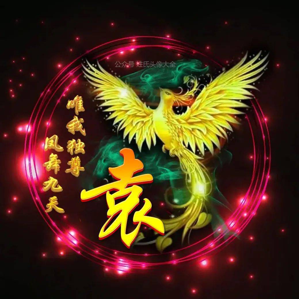 中老年头像大全:张张精美,凤舞九天,唯我独尊!