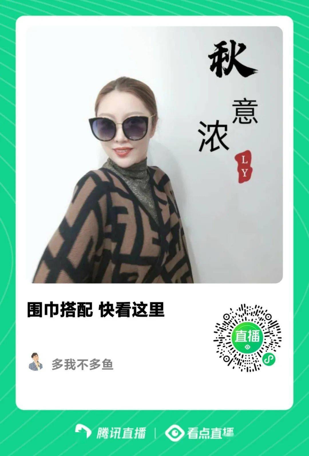 保护|围巾搭配 围巾选择 快看这里