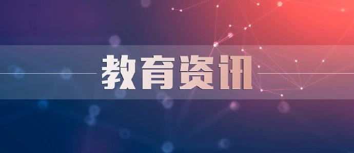 人数|教育部等七部门发文：到2022年，中小学生经常参加足球运动人数超过3000万