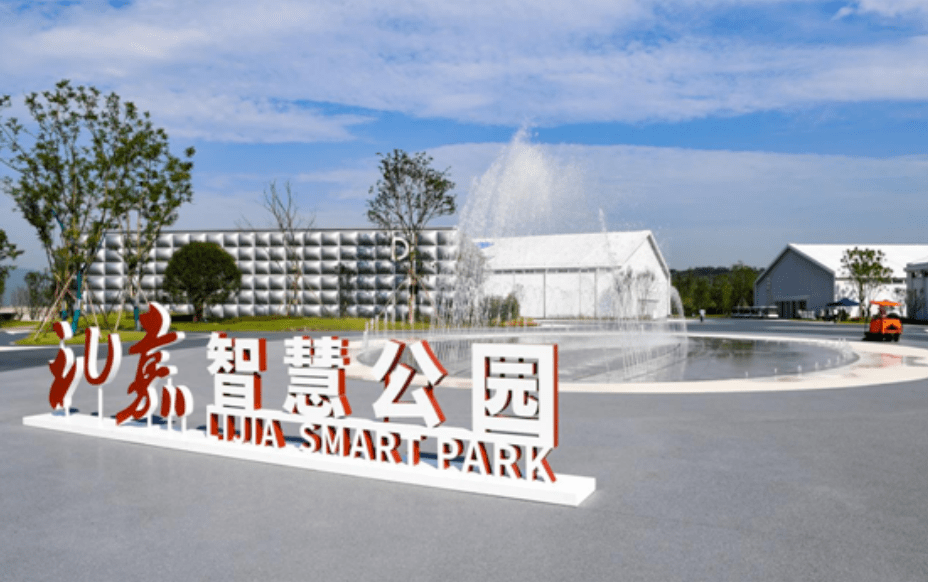 汇聚"重庆智造"黑科技 在礼嘉智慧公园打造"智造重镇"风景眼_手机搜狐