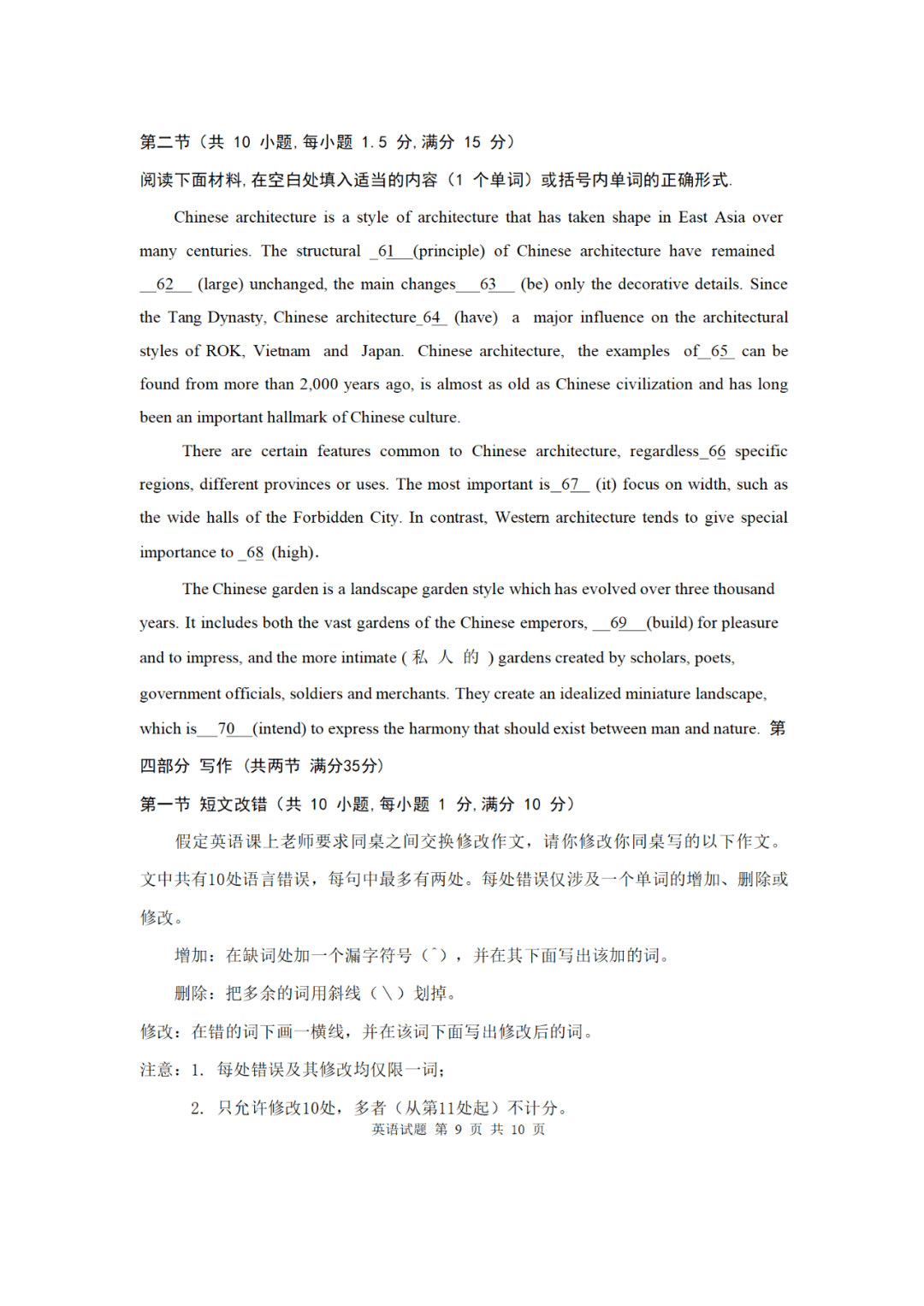 一场英语考试的英语怎么说 11d8715273f84cebbb93faf68655541d.png