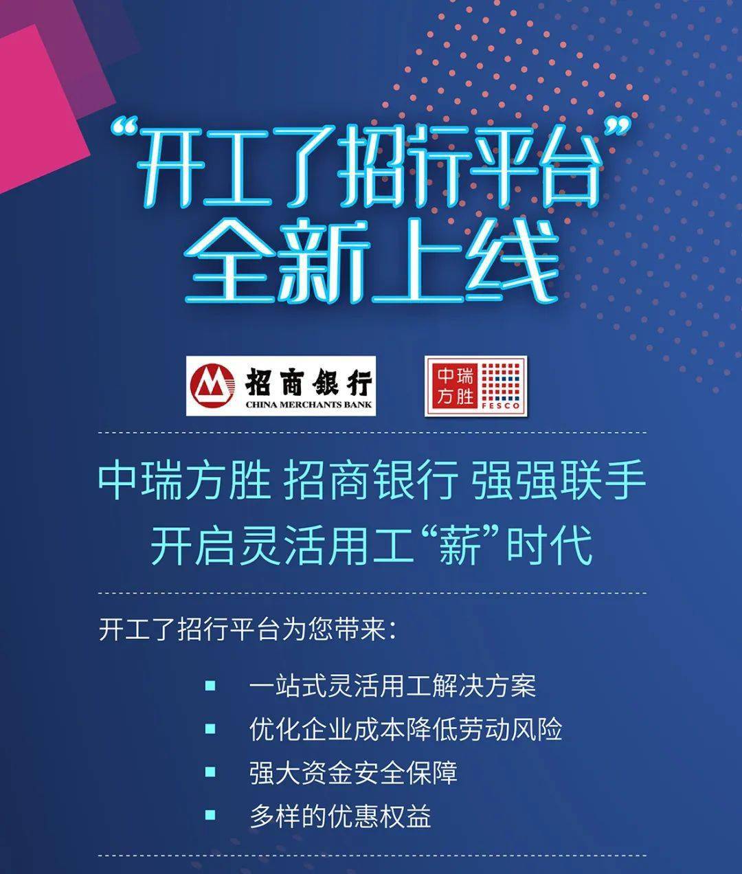 中瑞招聘_中瑞福宁机器人招聘信息 招聘岗位 最新职位信息 智联招聘官网