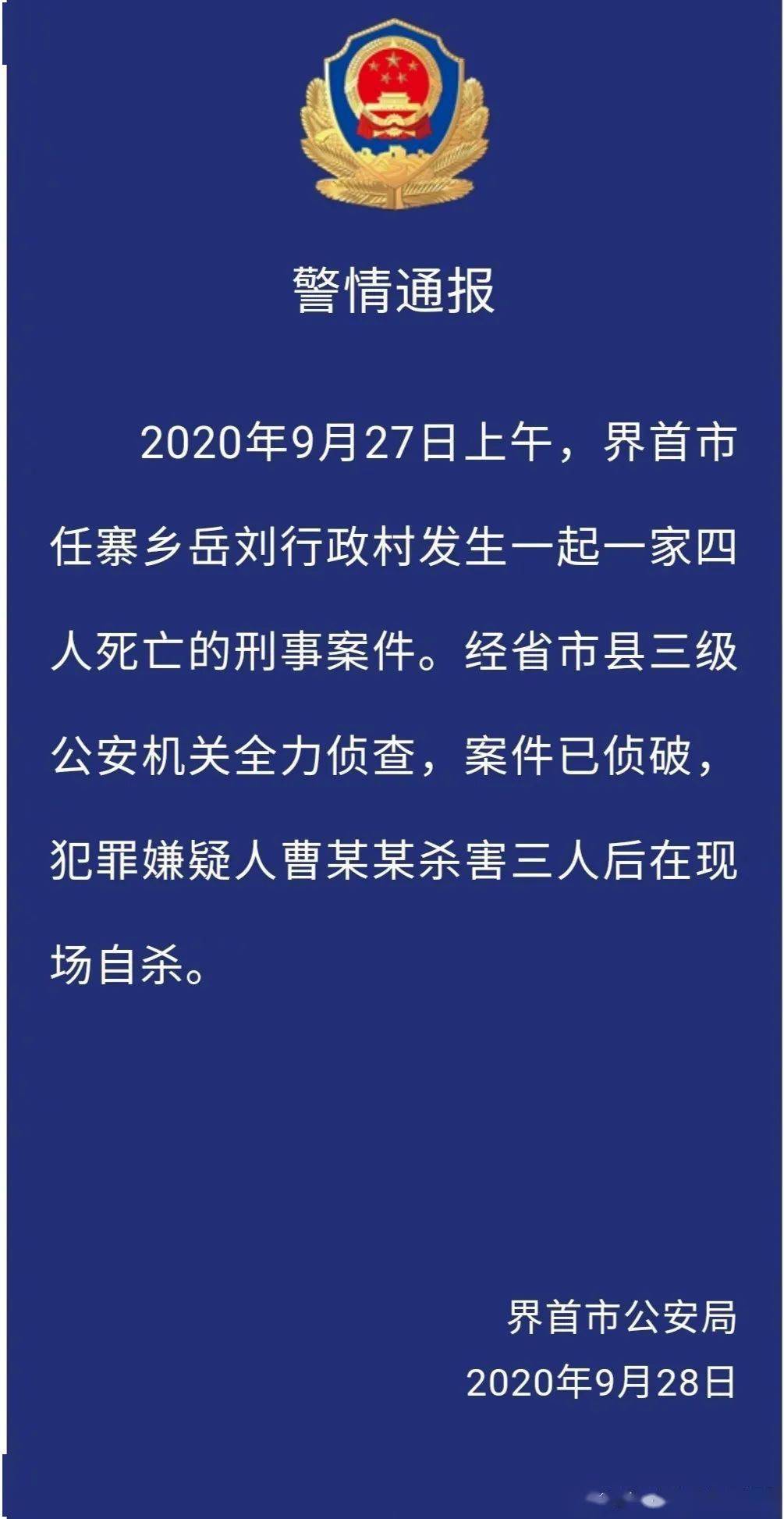 界首多少人口_界首地图