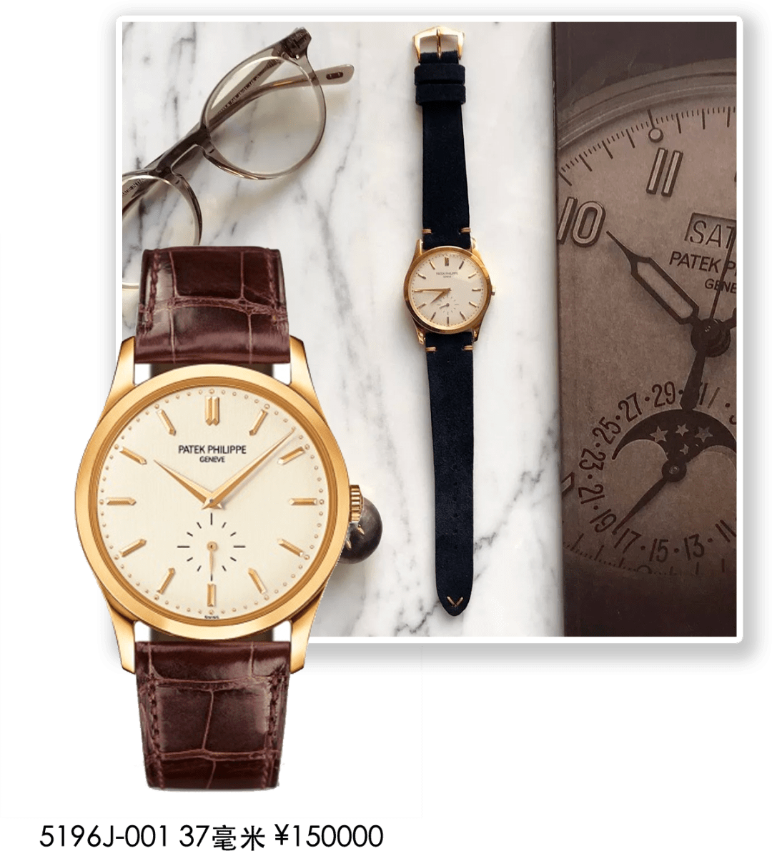 月相|人生第一块表,你敢一步到位花大钱吗?