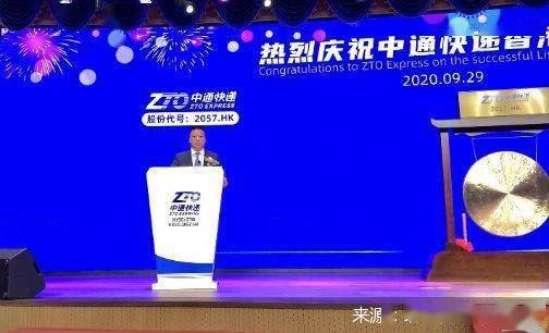 市场占有率|中通鸣锣上市港交所 物流企业“广积粮”谋变