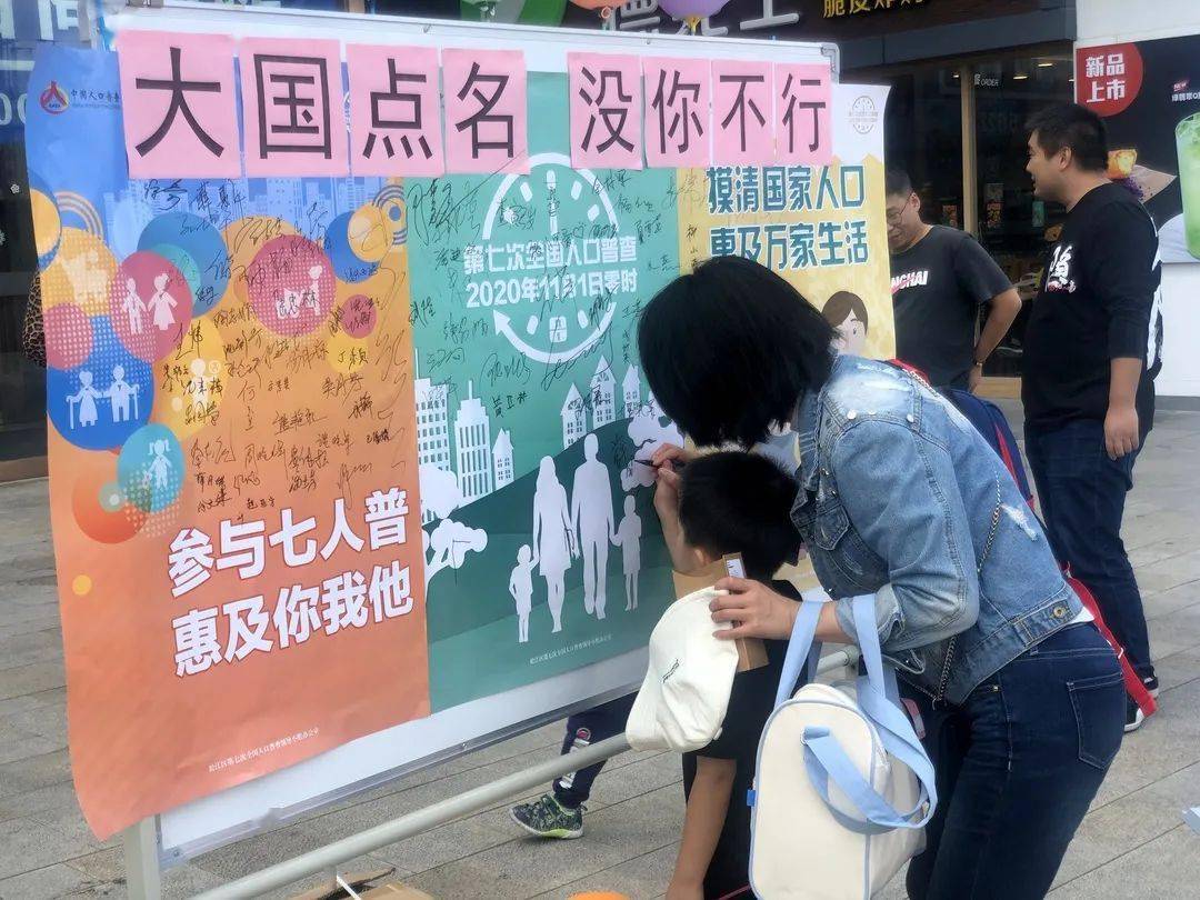 七次人口普查宣传品_七次人口普查(2)