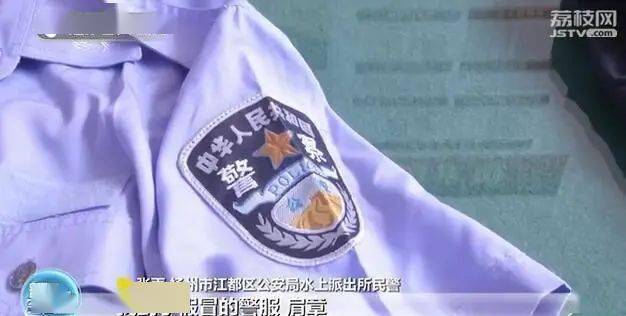 出售800多套卖假警服的栽了