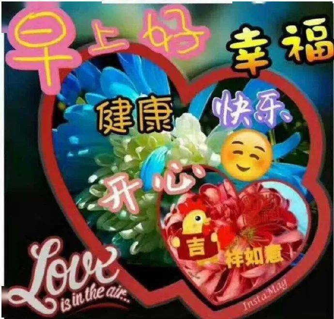 秋天美好的早上好祝福图片 早安问候祝福语动态表情