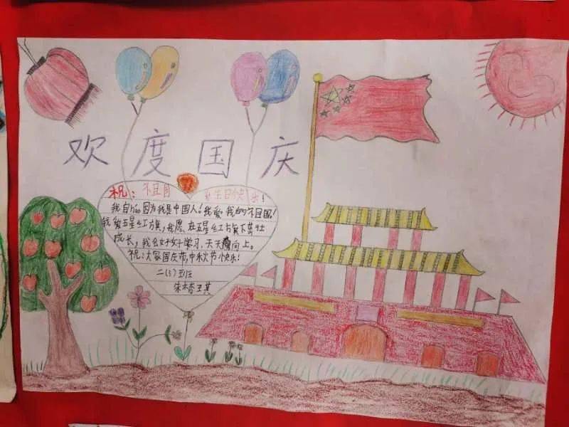 "庆国庆,弘扬民族精神"——培星学校小学部二年级手抄报比赛