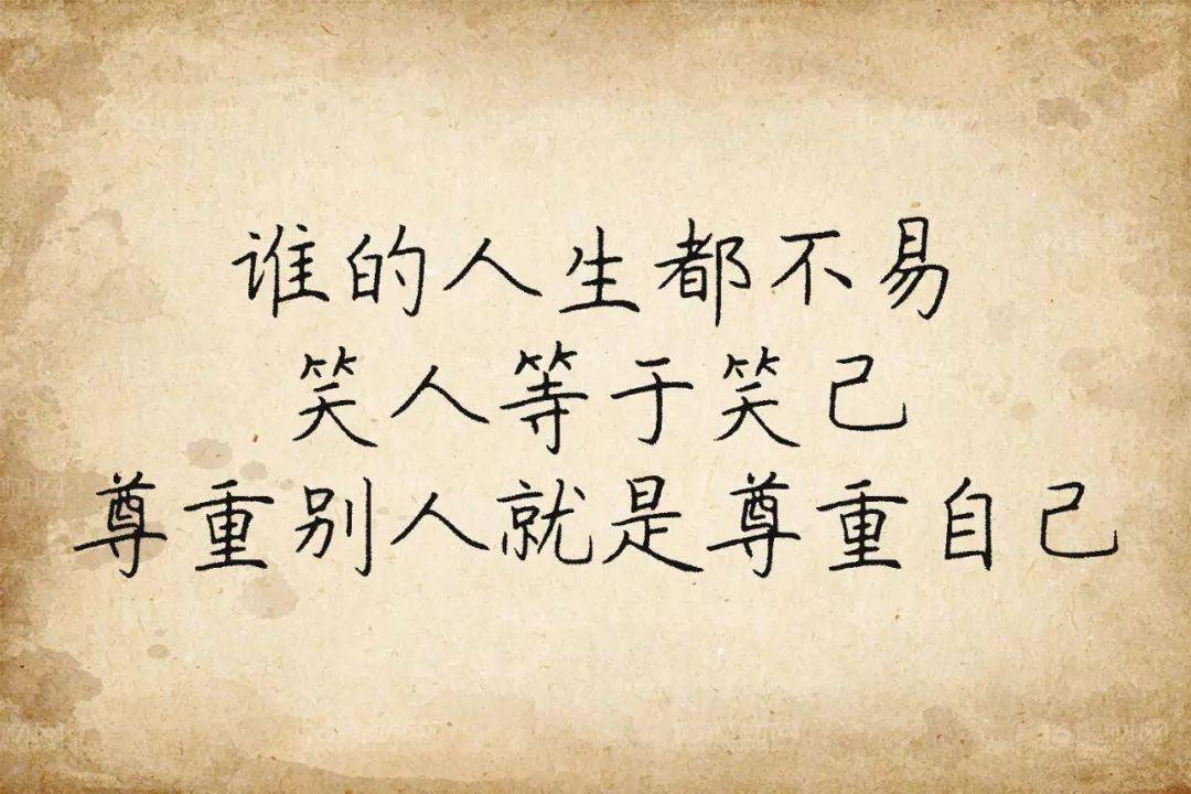 做人别太狂,不信你看!