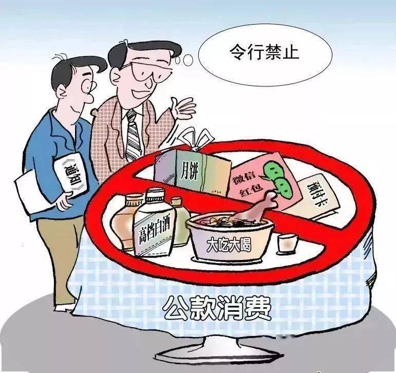 一是严禁违规收送礼金礼品,电子红包和名贵特产;秋风送爽,硕果飘香