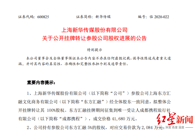 攜程拿下第三方支付牌照 文旅產業支付運用場景將進一步升級 科技 第1張