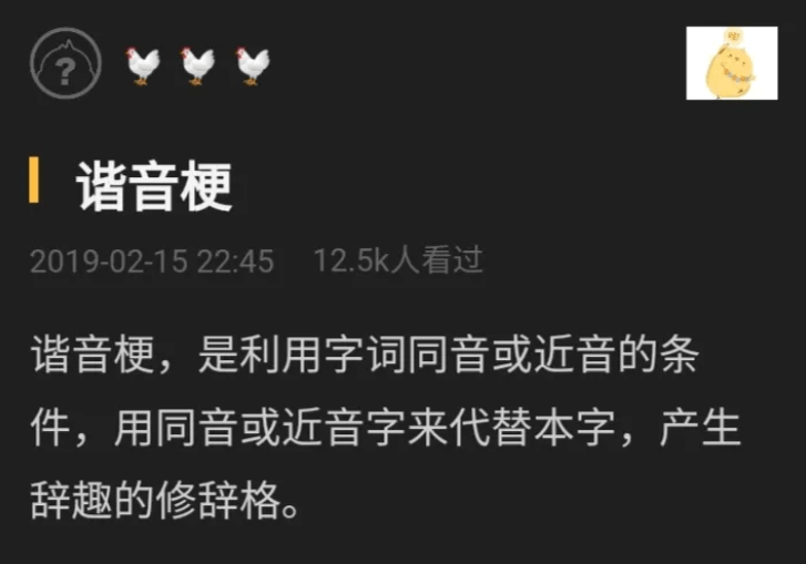 口音|湖南这个带口音的谐音梗火上热搜!网友:王建国你开心了吗?