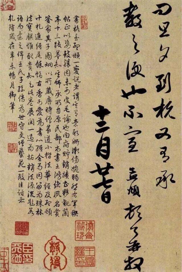来自故宫的诗书画