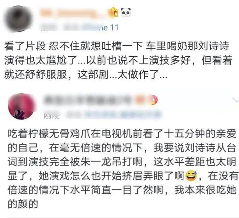 天仙|她比杨幂清纯、是天仙接班人，却被骂“油腻猥琐”？看完剧我也夸不出来
