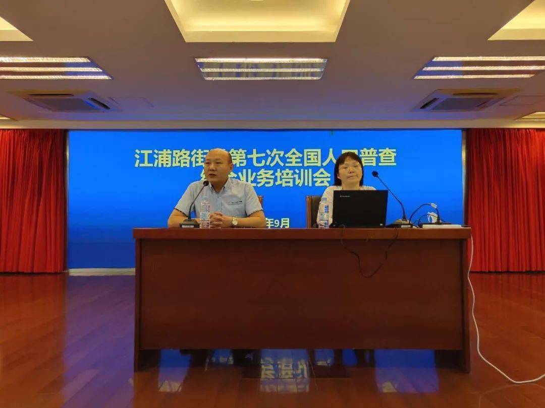 第七次人口普查的普查员培训讲话_第七次人口普查图片(3)