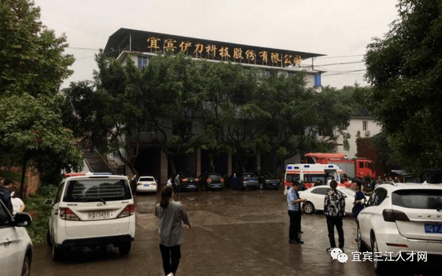 突发!四川宜宾伊力科技股份有限公司发生爆炸
