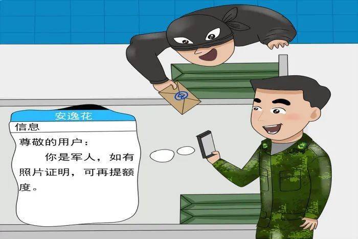 网络安全陷阱你了解多少