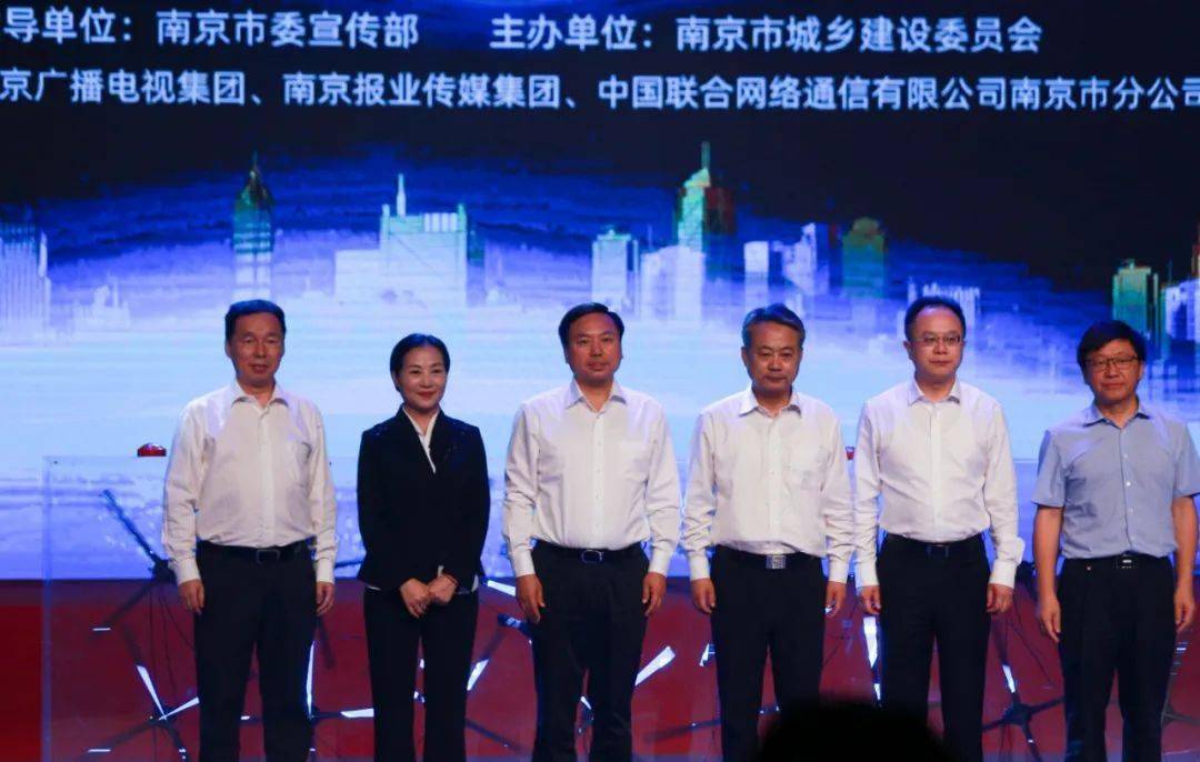 南京市人民政府副市长邢正军,南京市城乡建设委员会主任黄辉,南京广播