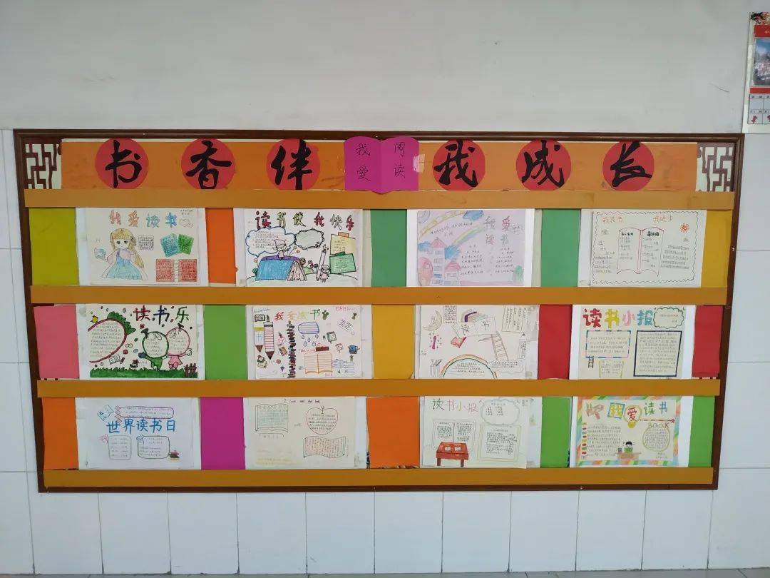 书香浸润校园 文化滋养班级—圣井学区中心小学班级文化建设