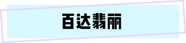 月相|人生第一块表,你敢一步到位花大钱吗?