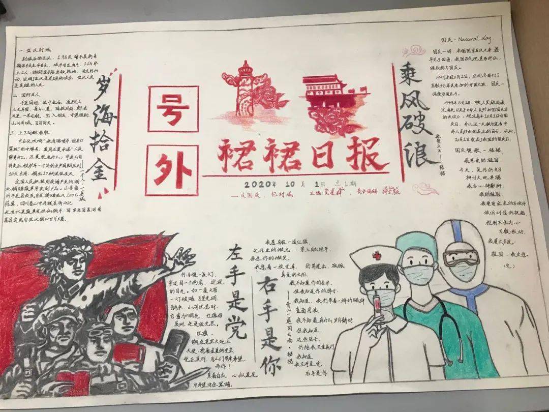 高二年段开展"迎国庆,绘祖国"活动