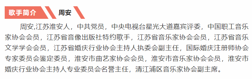 唱响全国淮安著名歌手周安再出新作慈母手中线