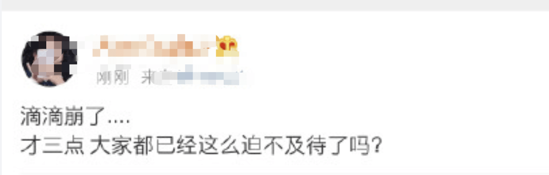 反馈|滴滴崩了冲上热搜！网友：工位上长了钉子…