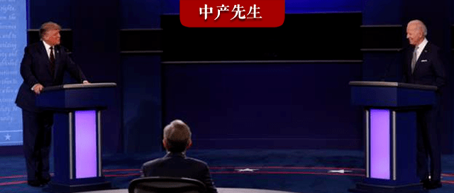 特朗普-拜登第一轮总统辩论:一场对骂?