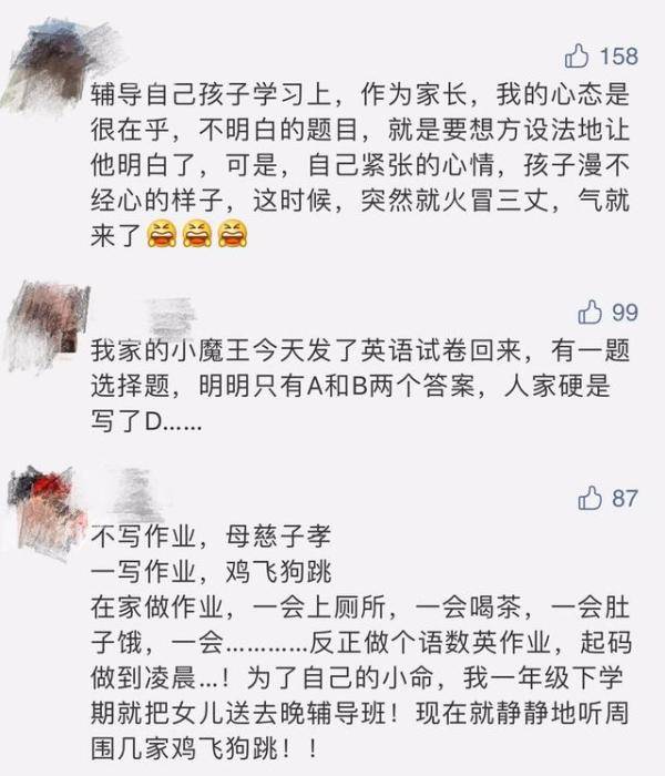 作业|入院抢救……这不是段子!深圳一男子辅导孩子作业被气到心梗