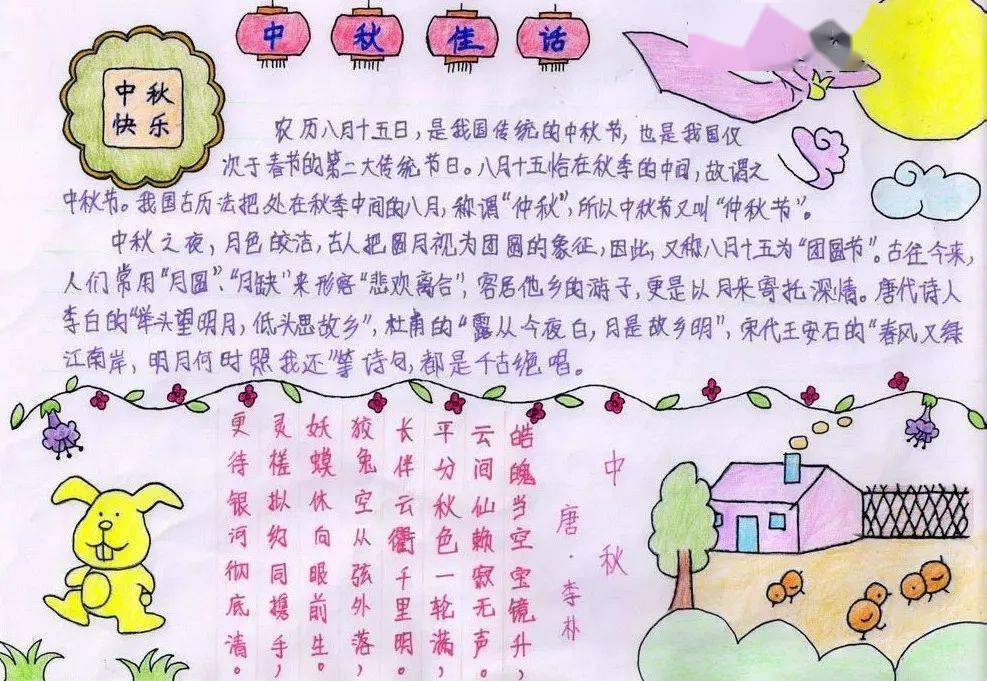 精什么节成语_成语故事图片(2)