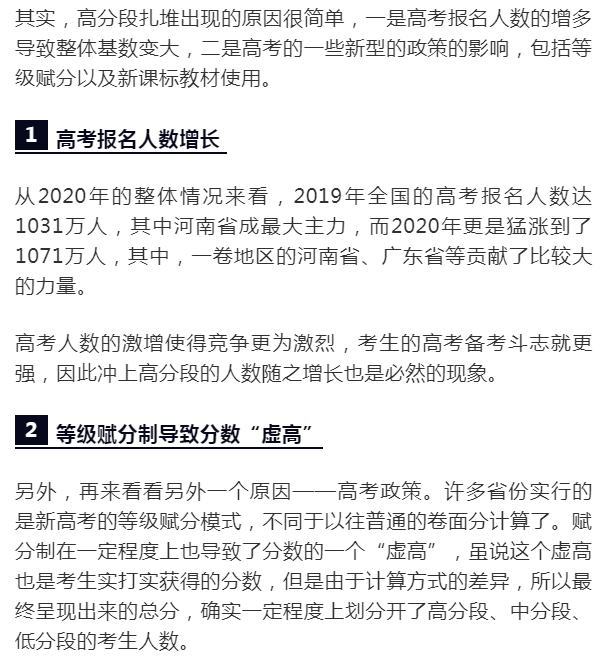 计划|600分以上超30万人，明年继续涨？要疯！今年高分考生暴增