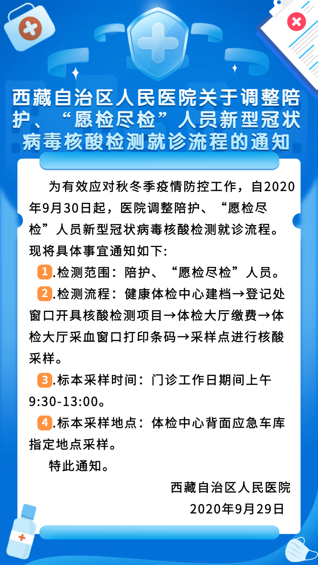 病毒调整人口_人口普查