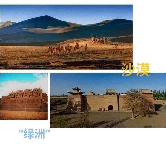 甘肃省沙漠在哪 425c85e2557b46168392f9d473bdfaba.png