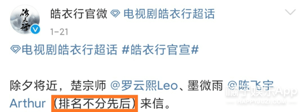 端水|原创新端水大师？《你是我的荣耀》官宣按年龄排序，黄晓明看了都认输