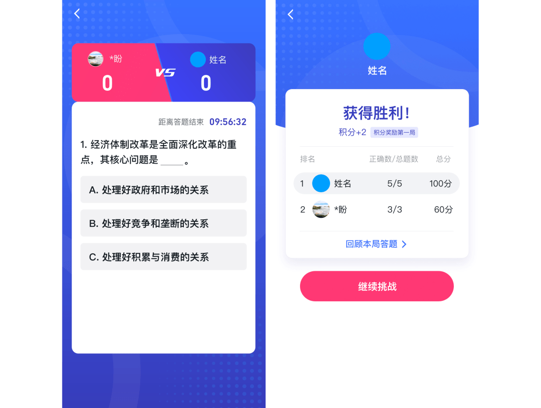 【教您用强国"学习强国"答题功能又出新招!赶紧学起来!