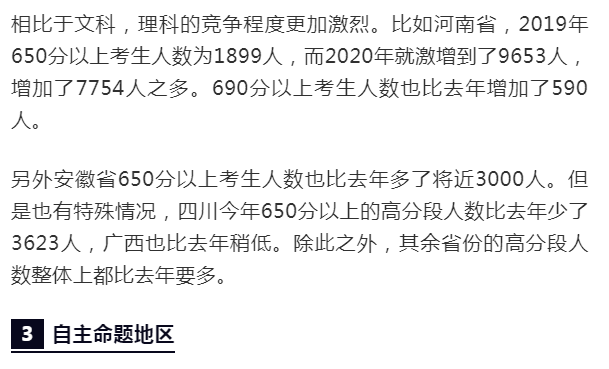 计划|600分以上超30万人，明年继续涨？要疯！今年高分考生暴增