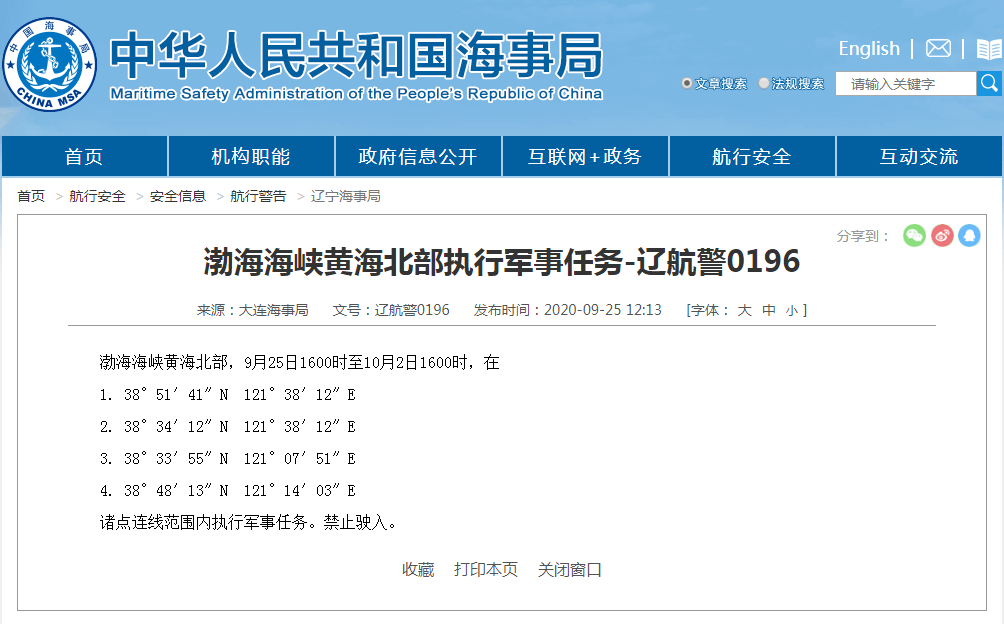 黄海|中国在黄海北部执行军事任务期间，美军侦察机前来“偷窥”