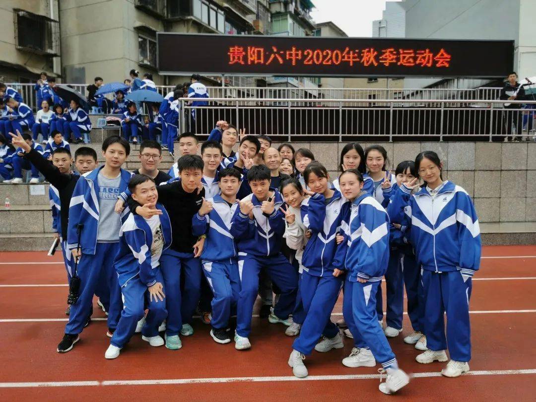 快乐运动健康生活记贵阳市第六中学2020年秋季校运会