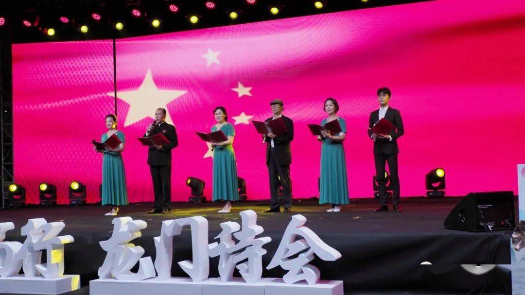 917997荐读2020中国洛阳龙门诗会精彩呈现