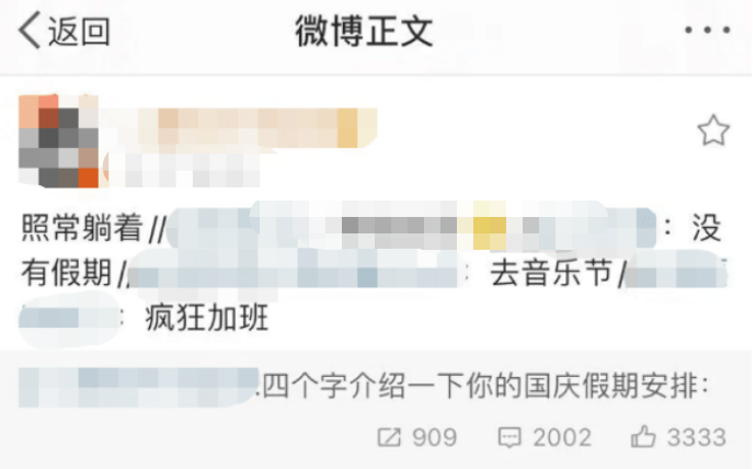 反馈|滴滴崩了冲上热搜！网友：工位上长了钉子…