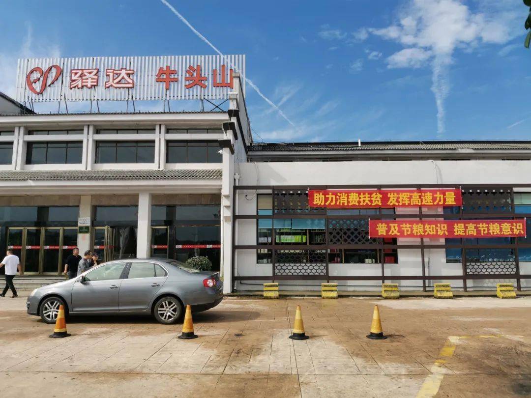 省交控集团深度推进服务区 消费扶贫