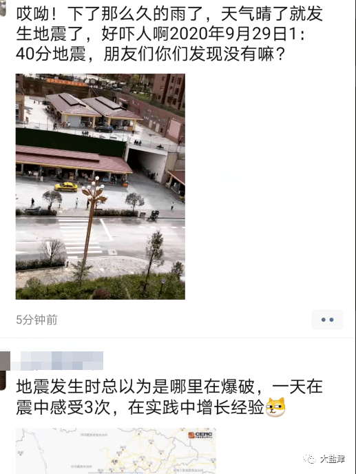 9级地震,网友称:震感强烈吓到腿软!