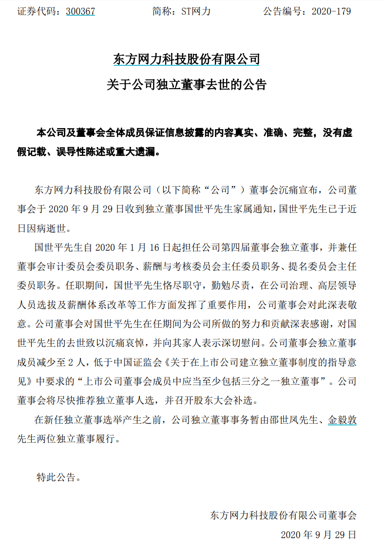 微博|痛心！A股独董、财经大V突然因病去世！最后一条微博谈股市，曾预言“110个城市房价即将面临崩盘”……