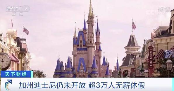 乐园|迪士尼也撑不住了？！3个月亏损近50亿美元，还将裁员2.8万人...