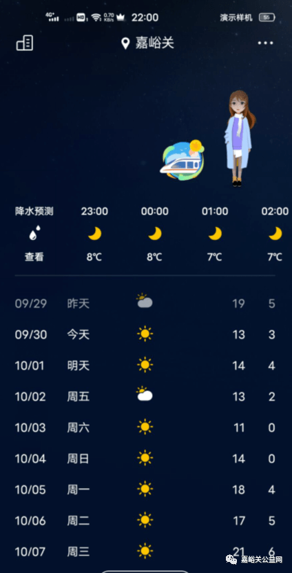 甘肃省天气预报