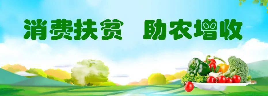 临夏人 您有一份"消费扶贫"公益广告,氩查收!