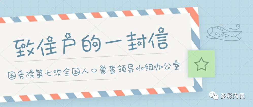 人口普查工作内容怎么写_人口普查手抄报内容