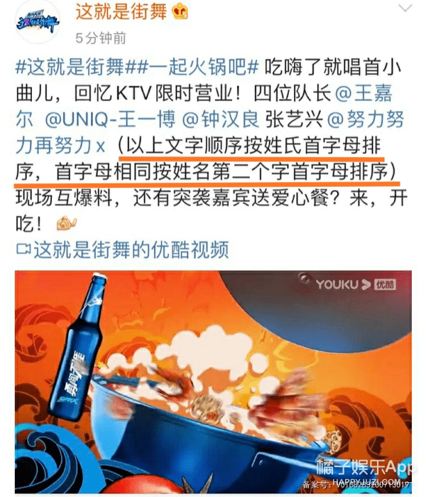 端水|原创新端水大师？《你是我的荣耀》官宣按年龄排序，黄晓明看了都认输