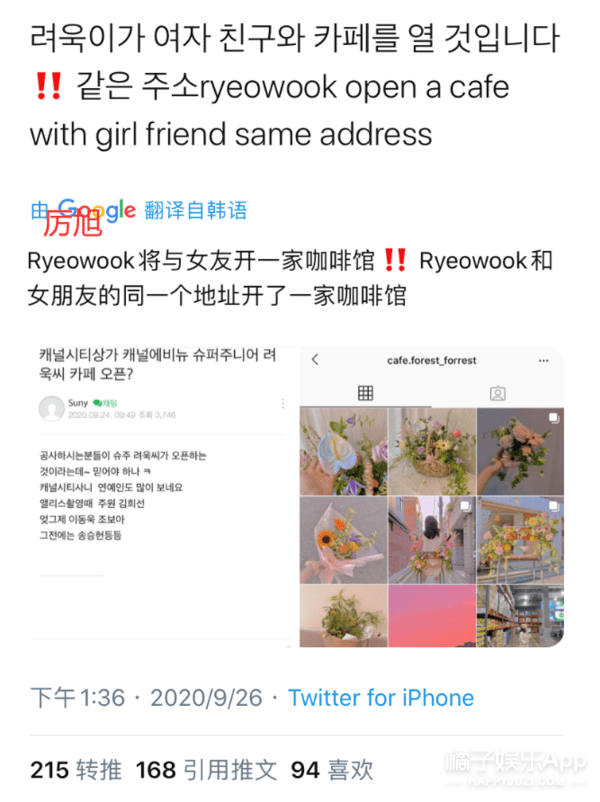 八卦爆料|原创SJ厉旭公布恋情并道歉,女友撞脸宋雨琦,粉丝曾目击两人接吻?